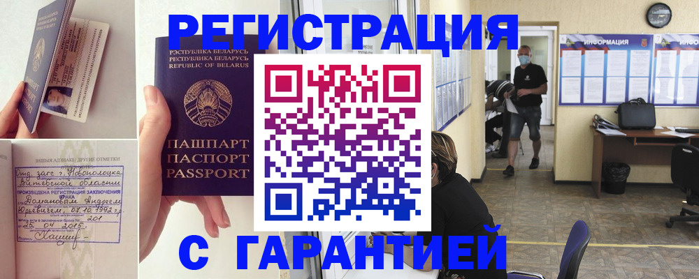 прописка законно в Киришах
