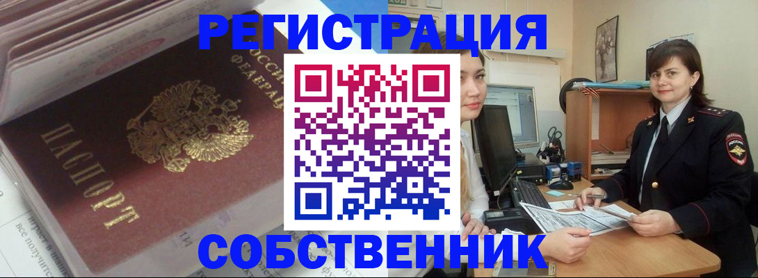 прописка ребенка в Киришах