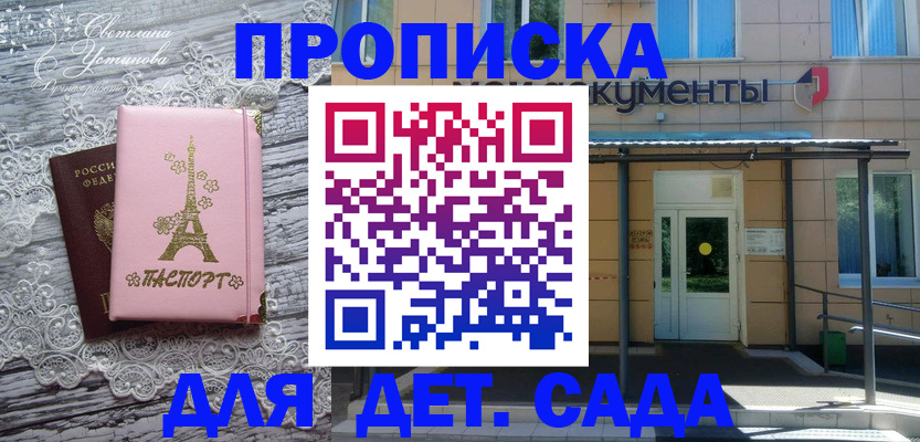 прописка регистрация в Киришах