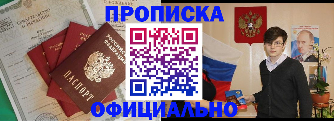 прописка регистрация в Киришах