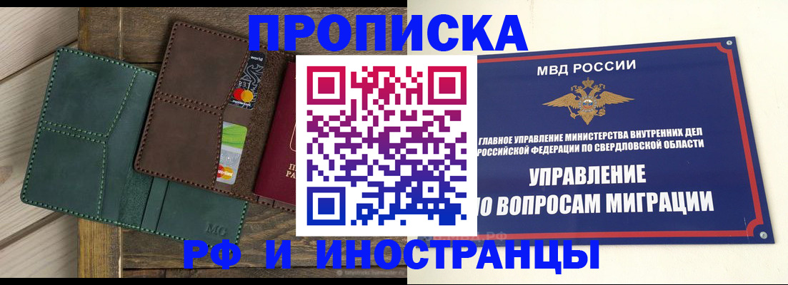 купить прописку в Киришах